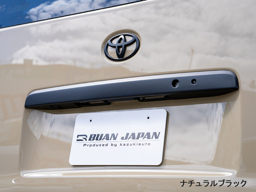 リアガーニッシュカバー | BUAN JAPAN リアガーニッシュカバー | BUAN JAPAN