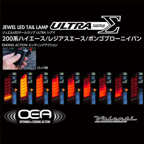 Jewel LED Tail Lamp ULTRA Σ (Ultra Sigma) | BUAN JAPAN