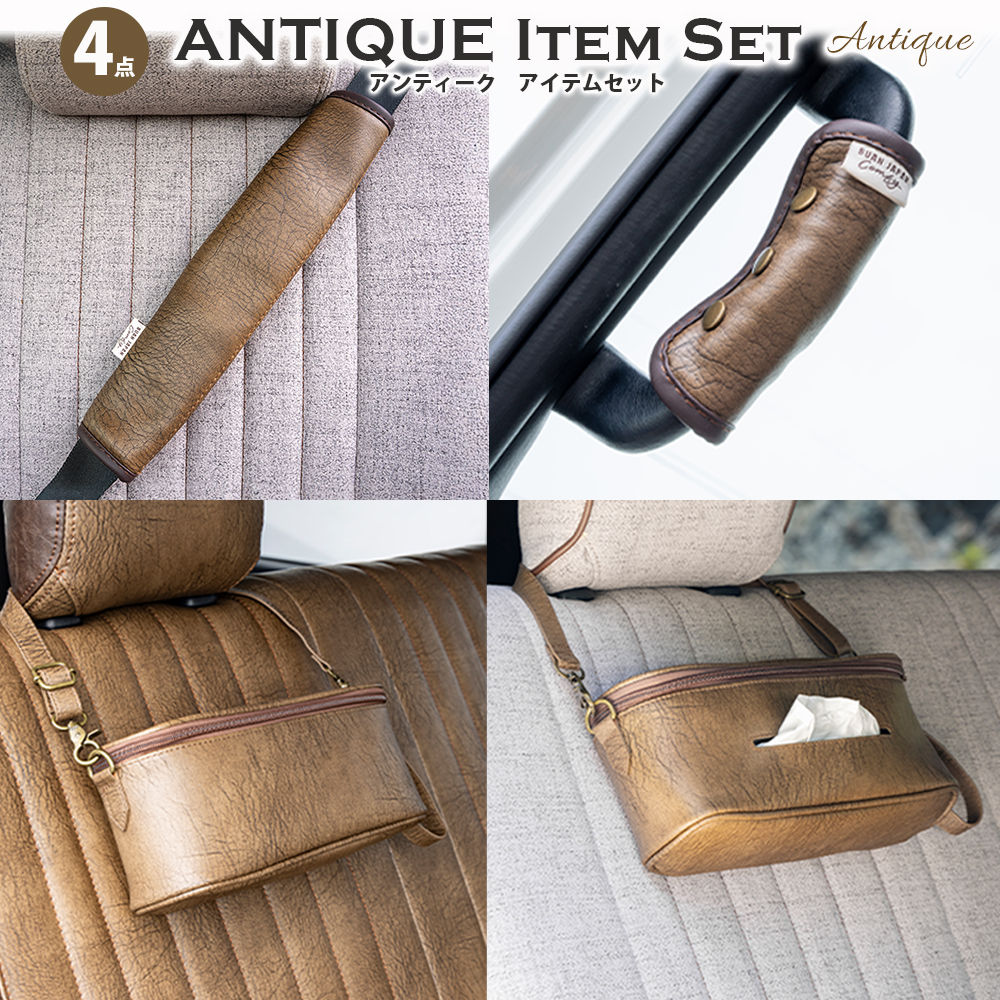 Antique Item Set