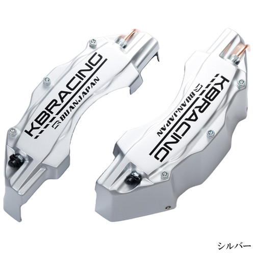 KBRACING キャリパーカバー Ver.2 | BUAN JAPAN