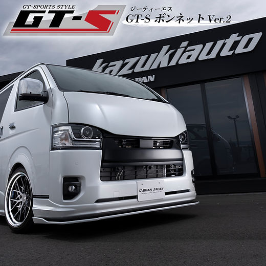 GT-S エアロパーツ ボンネット BUAN JAPAN