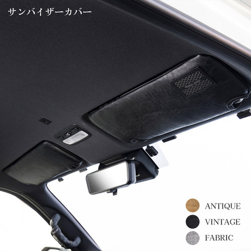 サンバイザーカバー【アンティークver.2】【ヴィンテージver.2