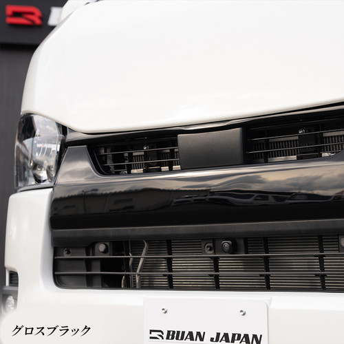 ハイエース　フロント　グリル　カバー　新車外し フロントグリルカバー 標準ボディ用 | BUAN JAPAN