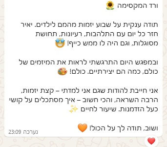 המלצה יאיר.jpg