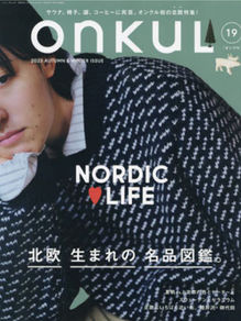 ONKUL vol.19 2023AUTUMN&WINTER　に掲載されました！