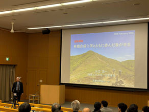 大江浩一 教授　最終講義