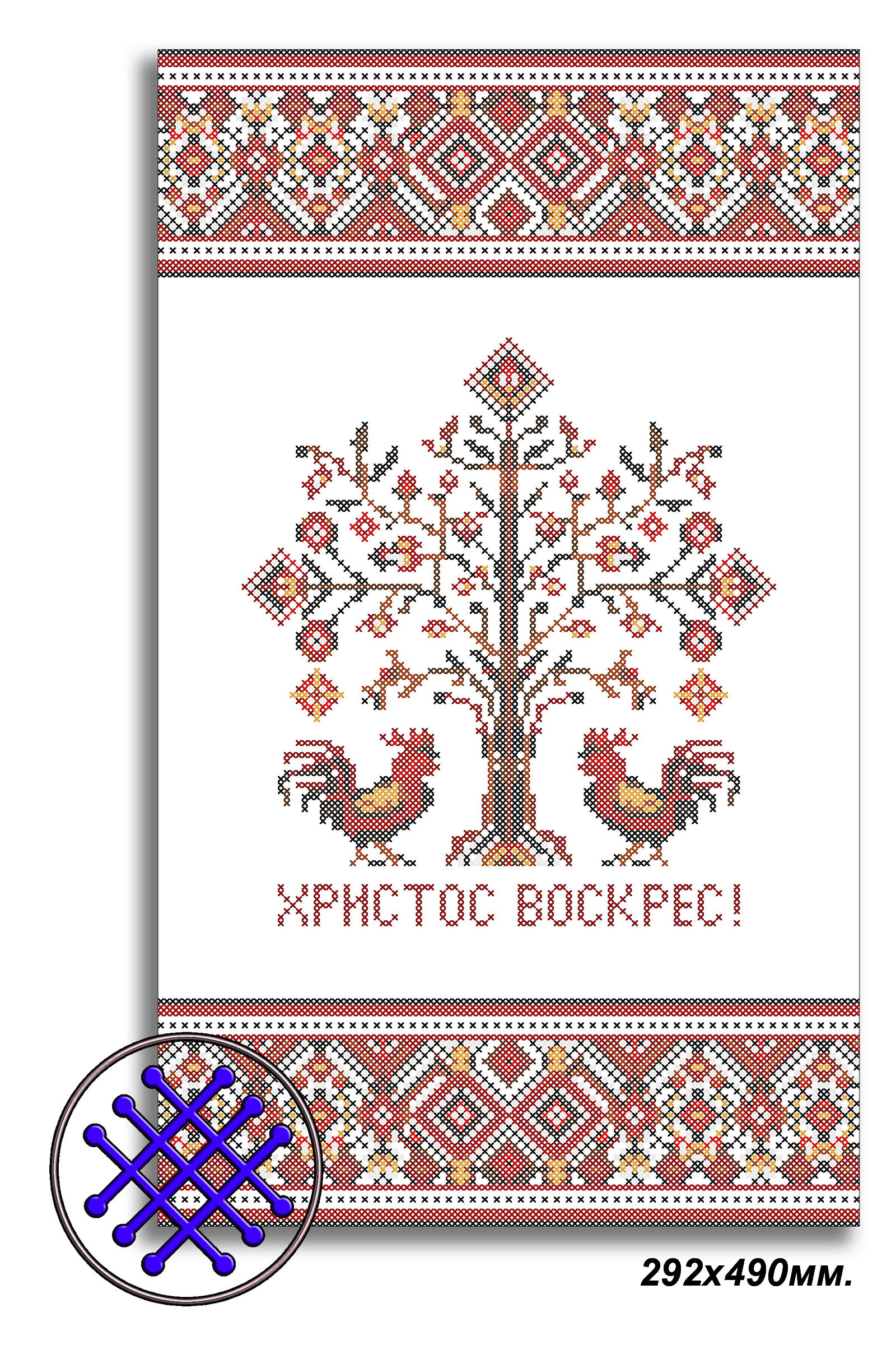 Дизайн машинної вишивки "Дерево життя з півниками"