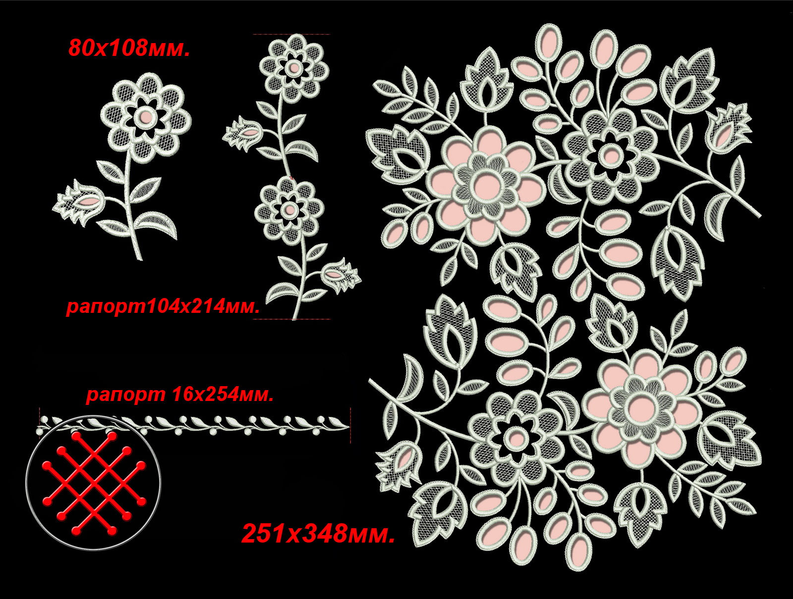 Дизайн рішельє "Ніжний букет"