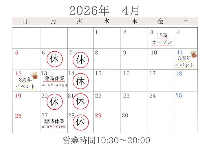 カレンダー (14).png