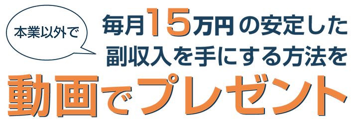 動画プレゼント.png