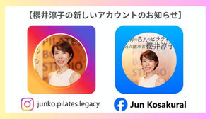 スタジオ代表 櫻井淳子の新しいSNSアカウントのお知らせ