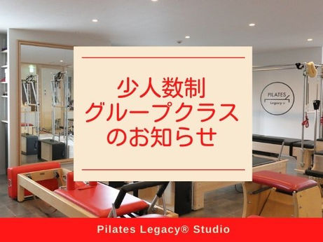 10月ピラティスグループクラスのご案内