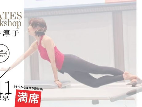 【WS】2/11東京※満席※[キャンセル待ち受付中]「アームシリーズとエクステンションのプログレッション」