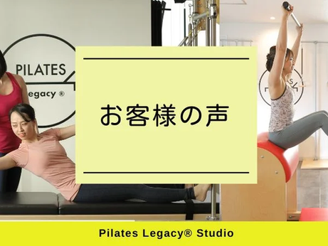 お客様の声vol.6