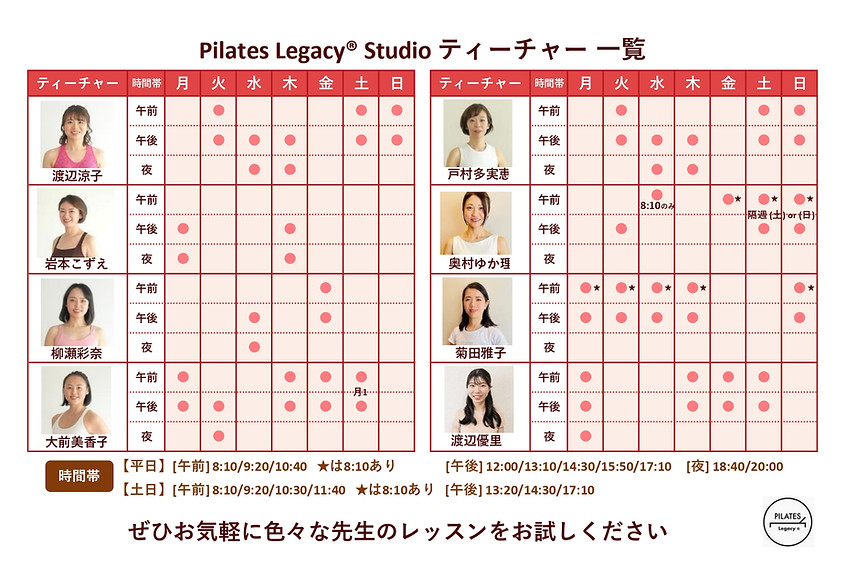 PLSティーチャー一覧202605_page-0001.jpg