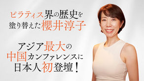 【メディア】PR TIMESに櫻井PMA登壇記事 掲載のお知らせ