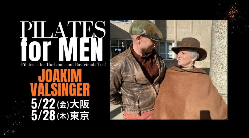 【WS】5/22(金)大阪・5/28(木)東京 Joakim Valsingerによる特別ワークショップ開催！「Pilates for Men スペシャルバージョン」