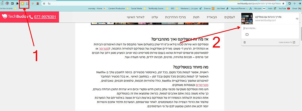 שמירת קישור לעמוד בתור פתק בעזרת התוסף Google Keep