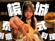 【槟城亚洲融合料理】 ISLAND PROBLEMS 亚洲创意餐厅的视觉与味觉之旅
