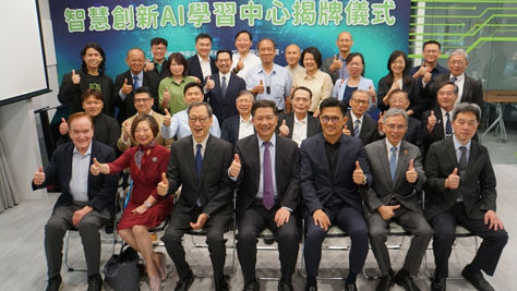 愛迪斯科技協助東吳大學打造            「智慧創新AI學習中心」                        揭牌儀式圓滿成功 