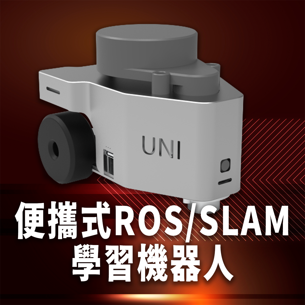 具身AI機器人 任務規劃訓練平台 UNI-WR2S｜HumansX