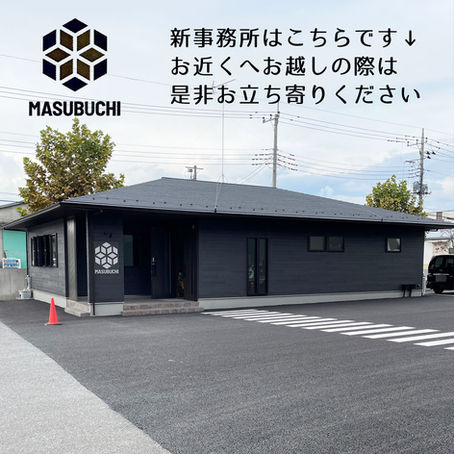 新事務所のご紹介