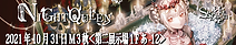 NQバナー500_100.png