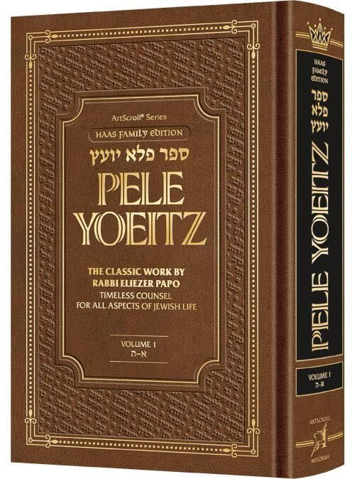 sefer-pele-yoeitz.jpg