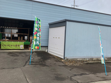 直売所7月20日(日)