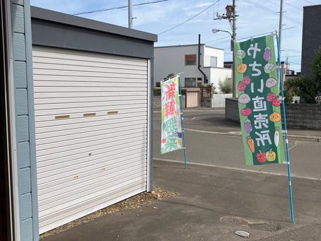 直売所8月22日(金)