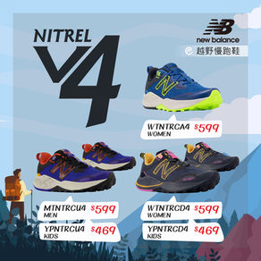 【New Balance Nitrel v4親子裝行山鞋】