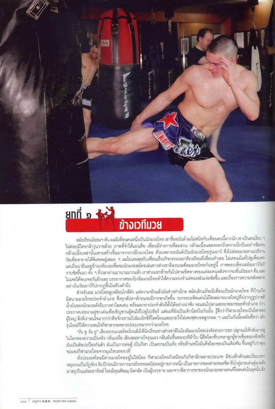 MTI on Magazines