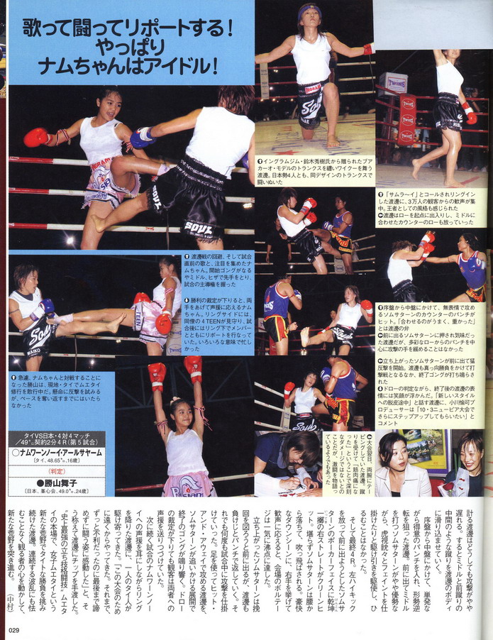 MTI on Magazines