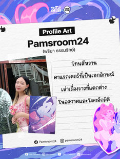 Profile Art - Pamsroom24 