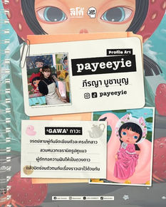 Profile Art - payeeyie