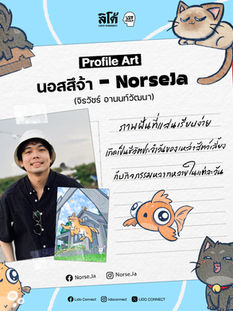 Profile Art - นอสสึจ้า NorseJa