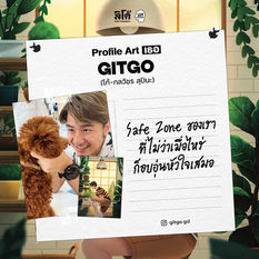 Profile Art เธอ - GITGO