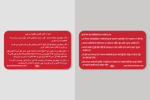 Know Your Rights Cards | redcardorders.com | Immigrant Rights Cards