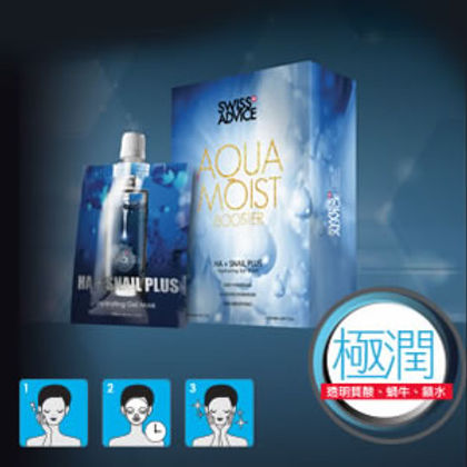 微份子透明質酸+蝸牛超水份凝膠膜(1盒5包)（已停產）