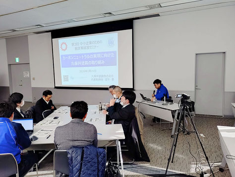 2026/1/21 埼玉県主催「中小企業のための脱炭素セミナー」に実例会社として登壇しました。