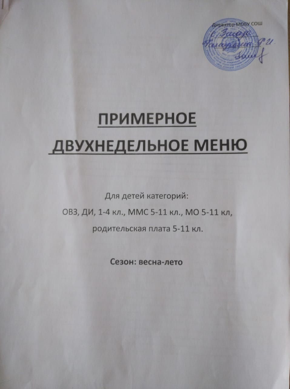 меню титулка