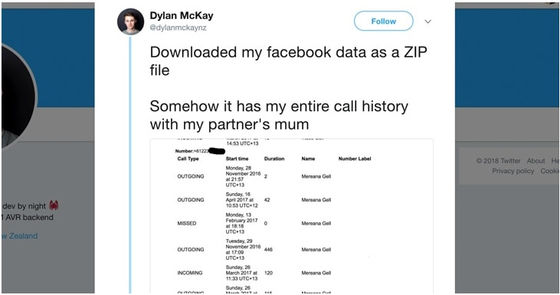 Facebook App in Your Android Mobile,Collected Call History And SMS Data For Years