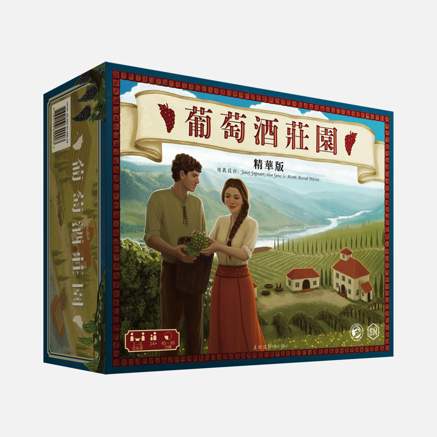 葡萄酒庄园
