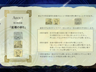 第3章没案のお話