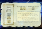 第3章没案のお話