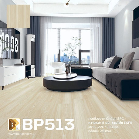 กระเบื้องยาง SPC รหัส BP513