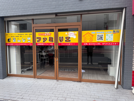 【開店のお知らせ】2月21日(土)朝9時、株式会社ファミリエいよいよオープンです!
