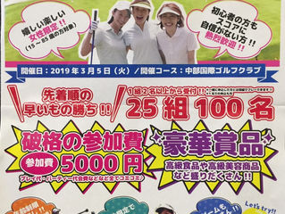 第1回ゴルフコンペ