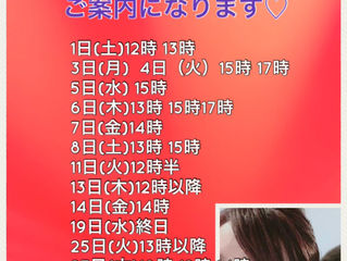 9月空き状況になります