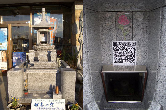 Shrine/tombstone with QR code epitaph.